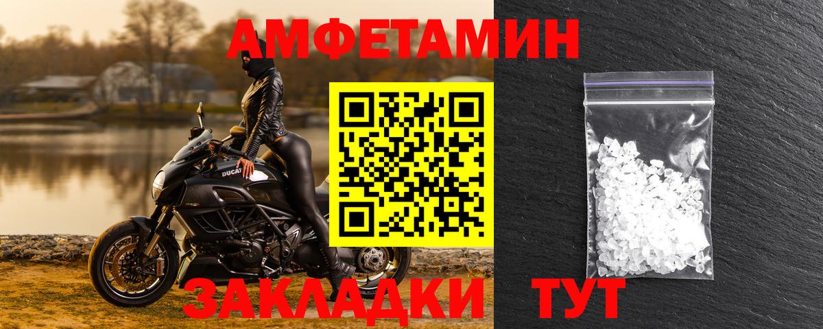 АМФ Premium  Амфетамин  Новокубанск  Вход с VPN 