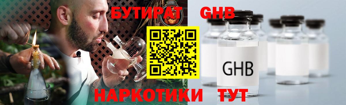 Новокубанск  БУТИРАТ буратино  БУТИРАТ  Вход с VPN 