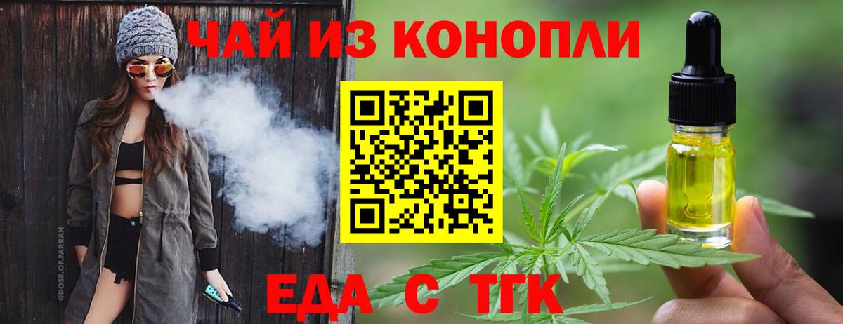 Canna-Cookies конопля Новокубанск