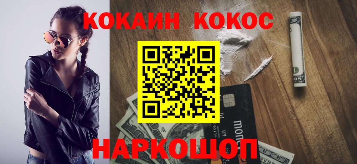 Псилоцибиновые грибы Новокубанск