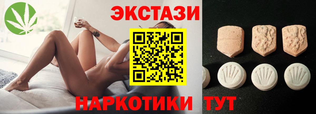 Ecstasy Дубай  Вход с VPN  Новокубанск  Экстази  Экстази DUBAI 
