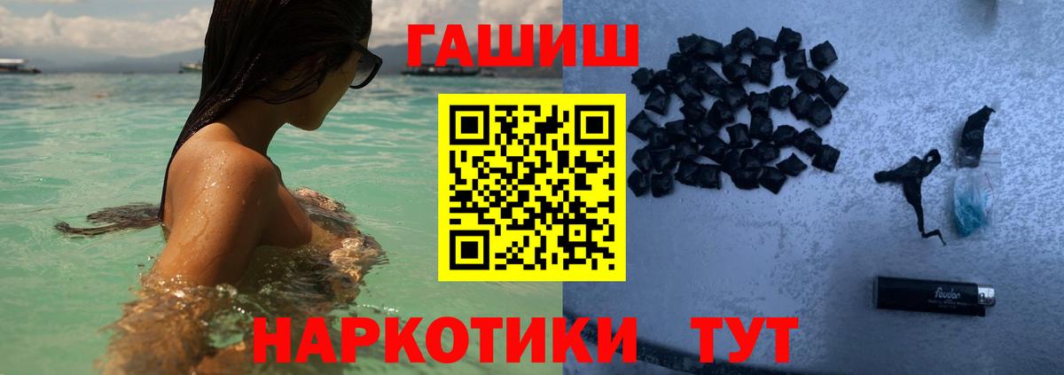ГАШ  ГАШ Premium  Вход с VPN  купить закладку  Новокубанск 