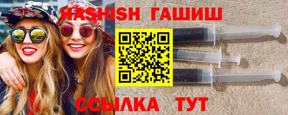 ГАШИШ Cannabis Новокубанск