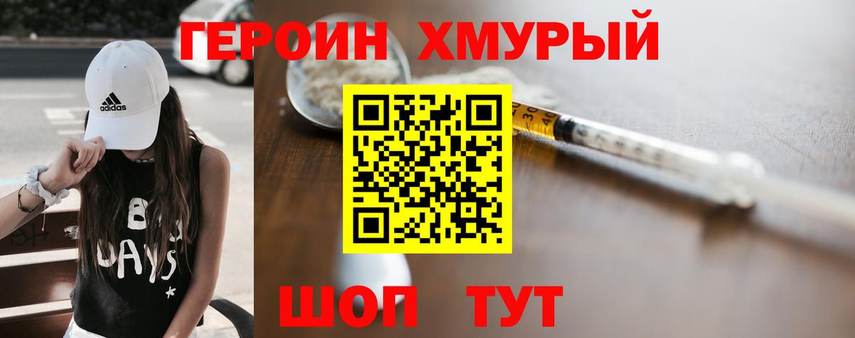 Новокубанск  Героин  Вход с VPN  ГЕРОИН афганец 