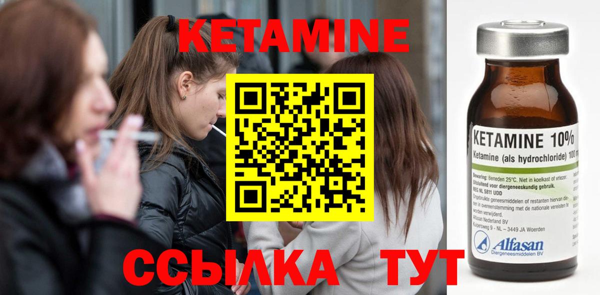 Новокубанск  КЕТАМИН VHQ  Кетамин VHQ  Вход с VPN 