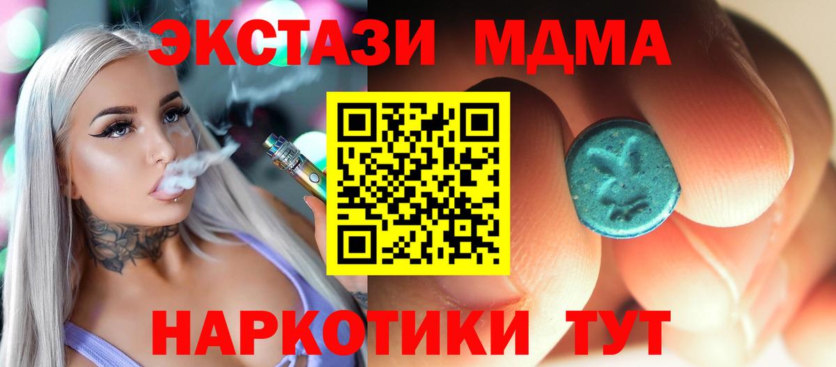 MDMA crystal Новокубанск