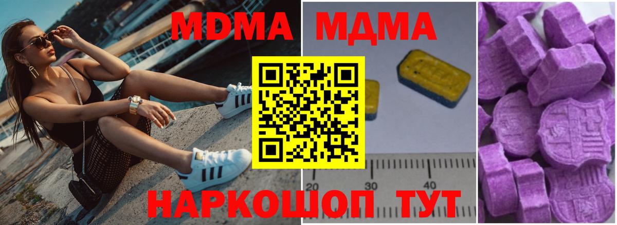 MDMA  Вход с VPN  Новокубанск  МДМА VHQ 
