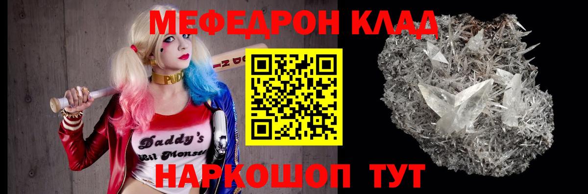Меф  Вход с VPN  МЕФ  Новокубанск  Мефедрон мука  МЯУ-МЯУ мука 